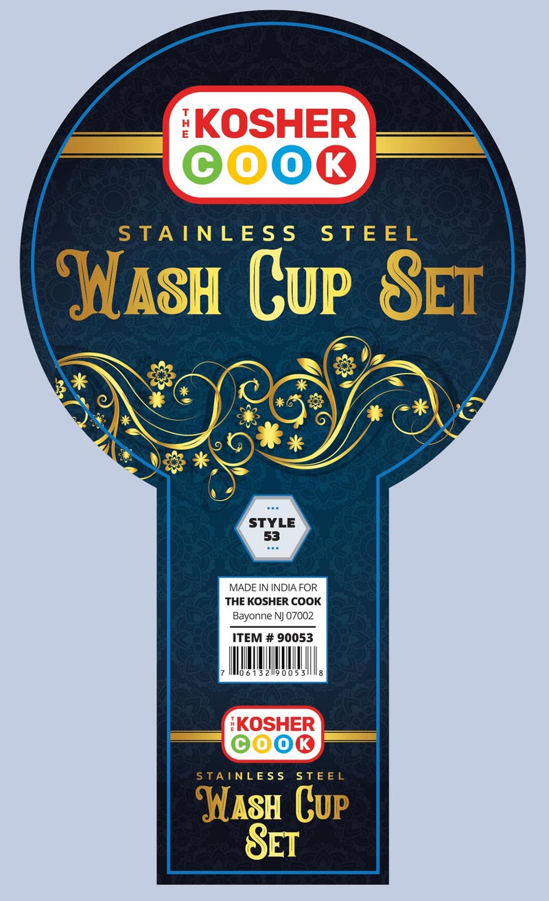 The Kosher Cook Stainless Steel Netilat Yadayim Set â€“ Medium 5.75â€ Quilted Pattern, Dual Handle Cup with Matching Bowl - Rust, Break and Crack Proof Negel Vasser Set - Judaica Gift Collection - Image 4